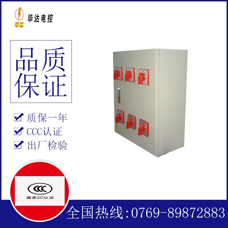 萨迦风机控制箱