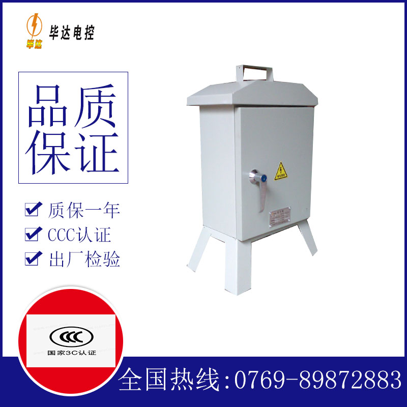 萨迦临时配电箱